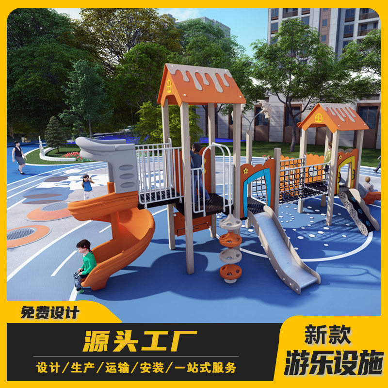 大小型不锈钢滑梯户外幼儿园游乐场设备公园广场儿童攀爬组合设施