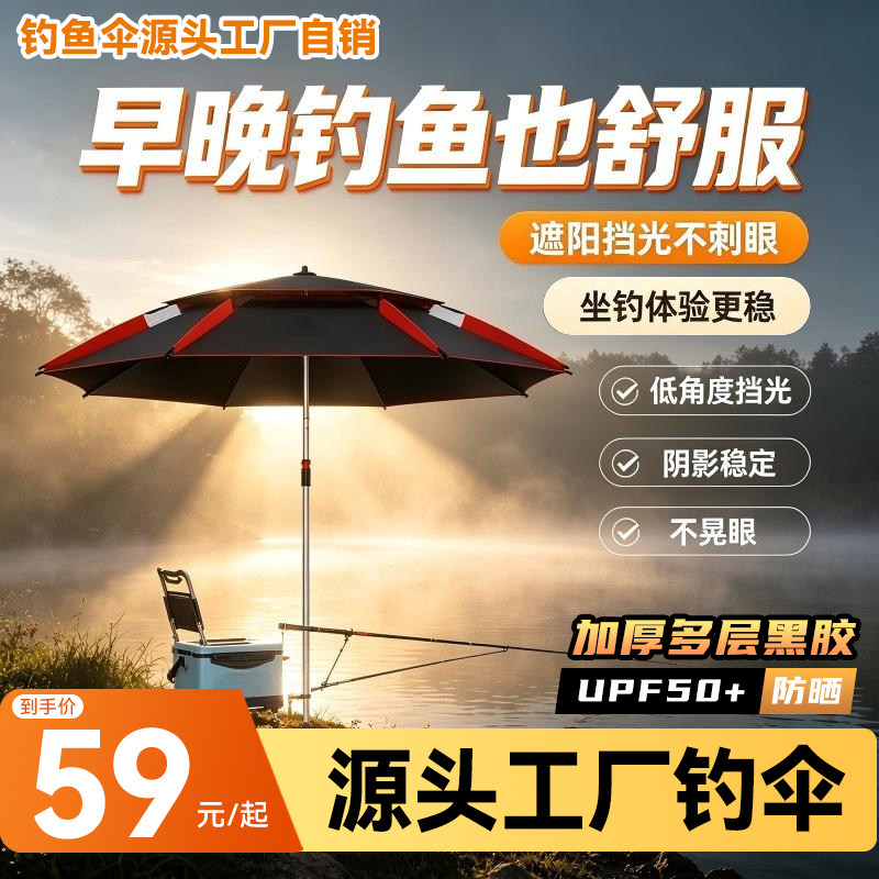 2026机械臂拐杖钓鱼伞双层户外专用遮阳伞加厚防晒防暴雨专用钓伞