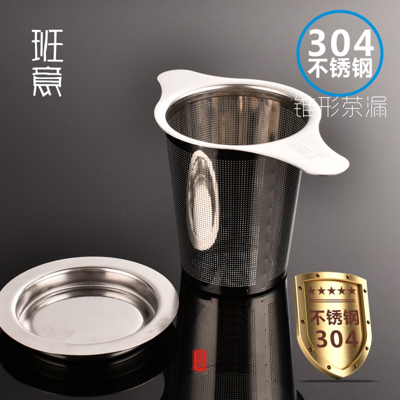 加厚304不锈钢双托过滤茶漏班意