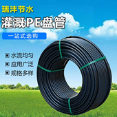 大棚果园果树pe硬管 农业灌溉PE盘管 喷灌黑胶管 农用微喷主管道
