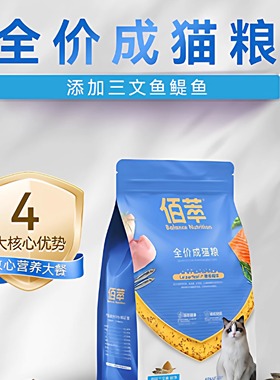 麦富迪佰萃猫粮幼猫粮2kg猫主粮宠物食品猫咪通用粮直销