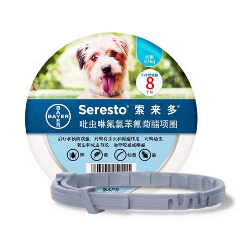 拜耳索来多体外驱虫药项圈宠物狗除跳蚤蜱虫虱子中大型犬猫咪防虫