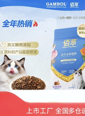 可佰萃全价幼猫粮8kg三文鱼+蛋黄成幼猫粮上市大厂