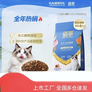 可佰萃全价幼猫粮8kg三文鱼+蛋黄成幼猫粮上市大厂