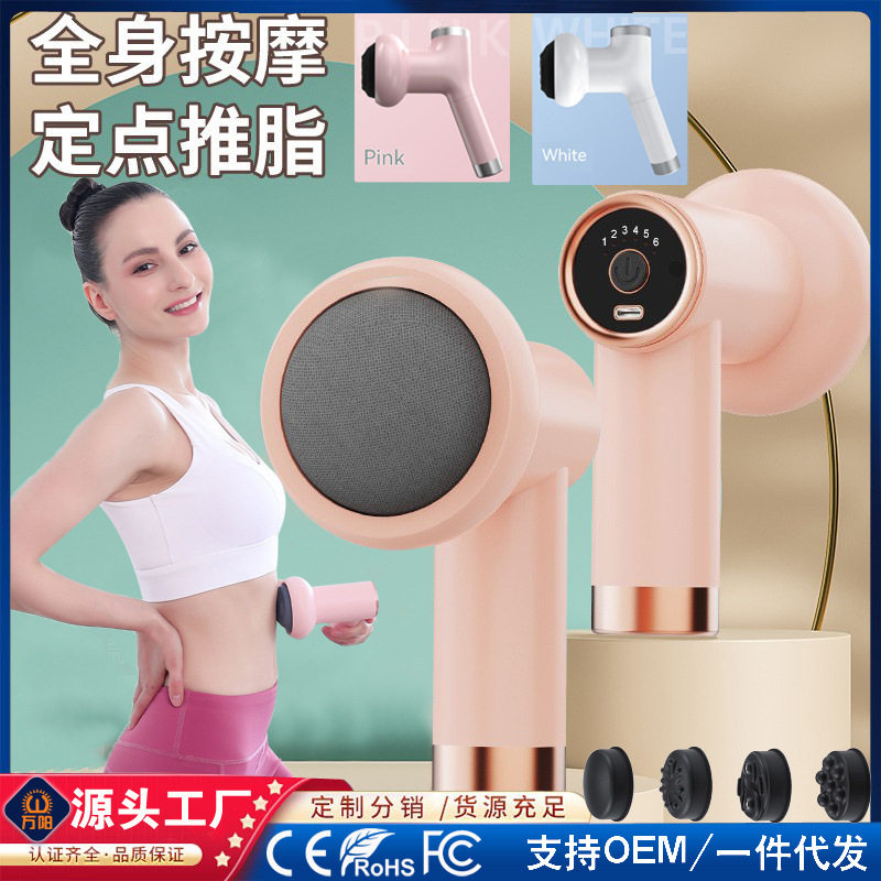 跨境无线充电推脂机按摩器手持式便携美体机颈肩腰背筋膜枪按摩棒