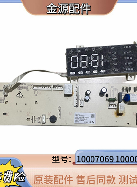 适用吉德洗衣机电脑板JD100-64TLTB主板10007069 103611显示板