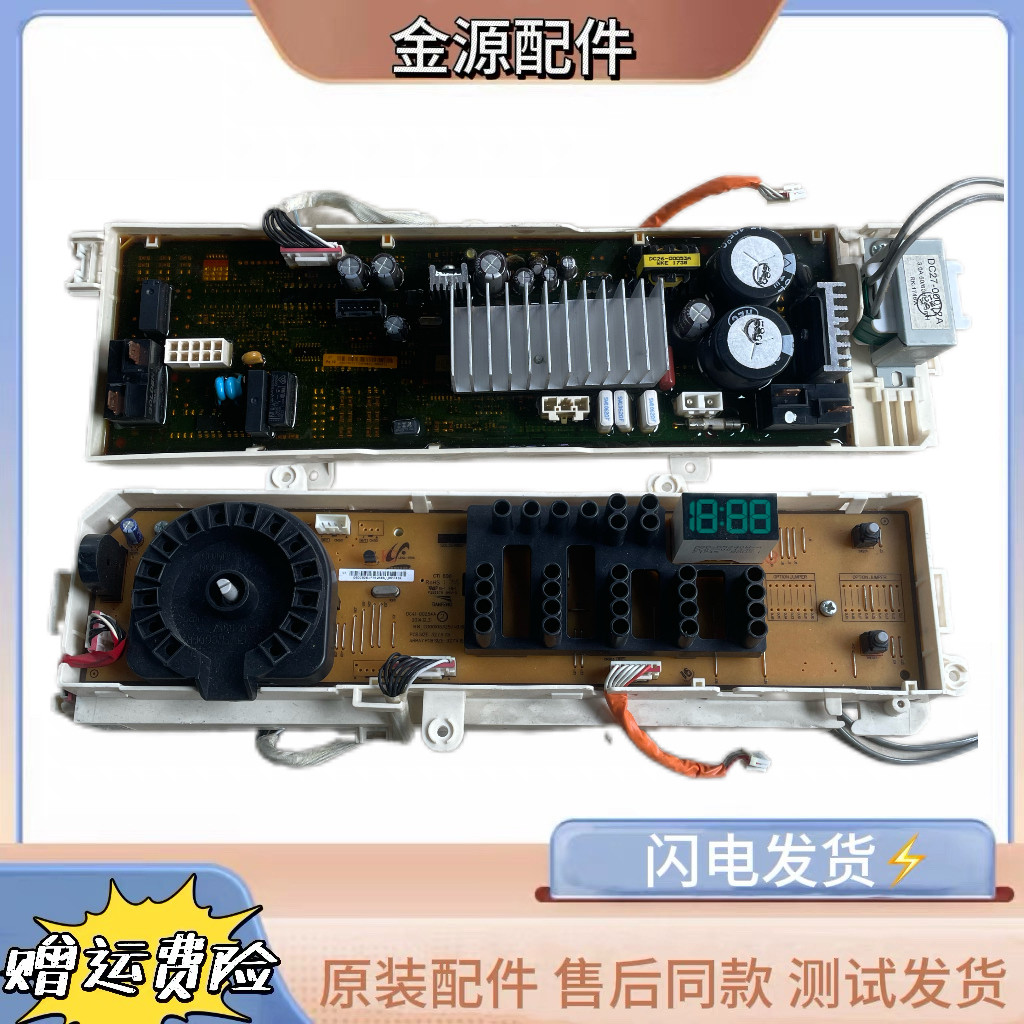 适用于三星滚筒洗衣机WW80J4233KW 4230GS 电脑板变频板