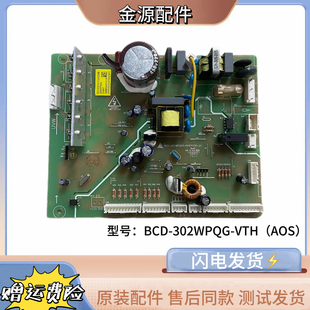 BCD-302WPQG-VTH(A0S)(变频)电脑板适用晶弘冰箱主控板325177504