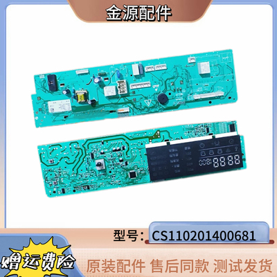 博伦博格WNF80242XS滚筒洗衣机电脑板主板 配件CS110201400681