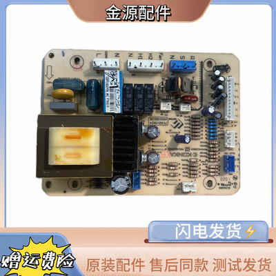 BK4Y525-01伊莱克斯ZME2462KCA 冰箱电脑板 719210824 HXK100106
