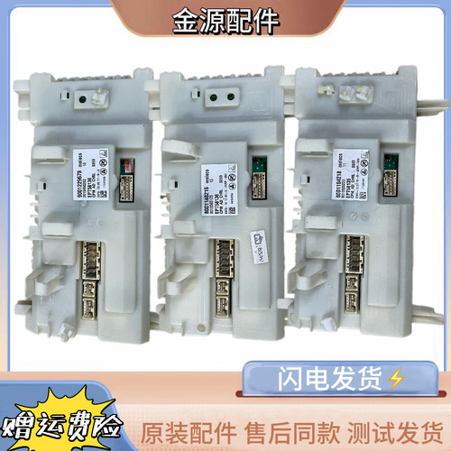 适用西门子博世滚筒干衣机烘干机主板电源板电脑板WTW875600W