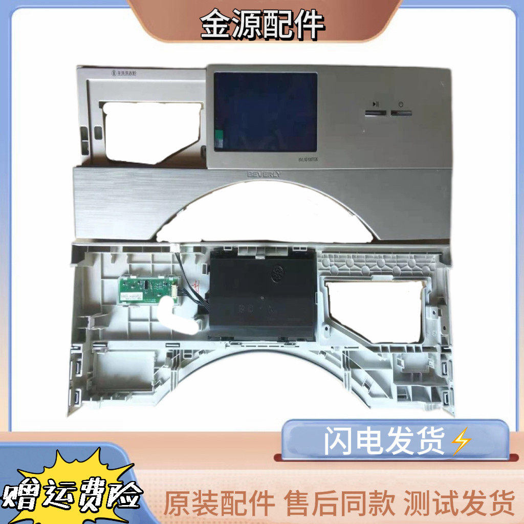 适用小天鹅BVL1D100EG洗衣机配件
