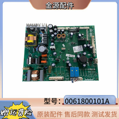 适用海尔冰箱电脑板主控制板0061800101A BCD-536WBSS WBCA WBCV
