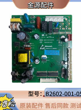 适用于创维冰箱BCD-300WGY/W30Ai主板主控板电脑板B2062-001-0527
