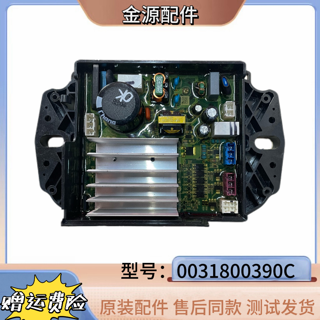 0031800390C/B/D/CA适用海尔波轮洗衣机控制主板电机驱动板变频器