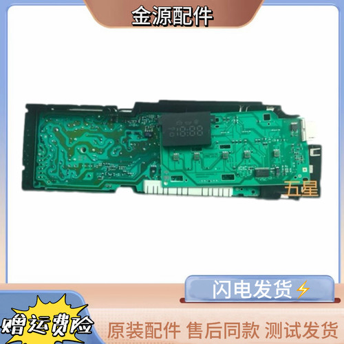 适用于西门子滚筒洗衣机 AKO 746784-01 EPW65319 9000648308
