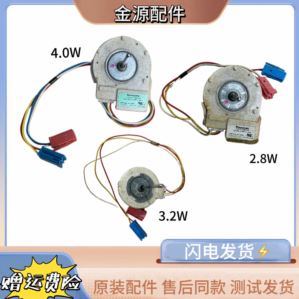 适用西门子博世冰箱 对开门 风机 风扇电机 马达 冷冻 冷藏 散热