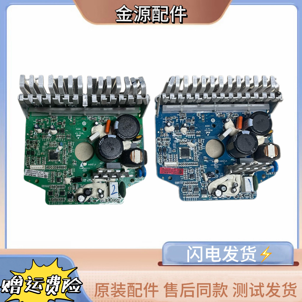 海尔滚筒洗衣机变频133C电机0321800632驱动板020099000546V98472