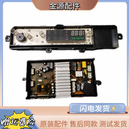 适用小吉MINIJ Pro-W洗衣机主板 驱动板 显示板10210500/10210020
