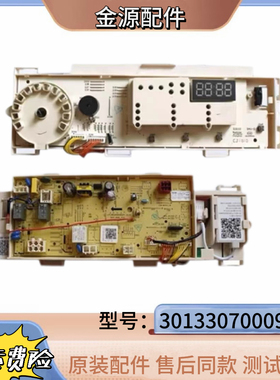 适用于小天鹅洗衣机TG80-easy70WDX/easy170WDX 301330700091主板