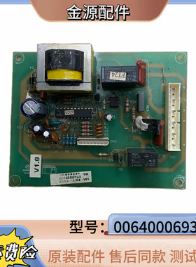 海尔冰箱BCD-208BSV 188BSV电源板0064000693主板