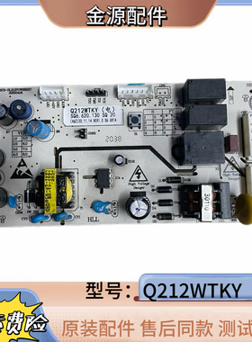 伊莱克斯冰箱BCD212WTKY电脑板主板Q212WTKY/SQ6.620.130