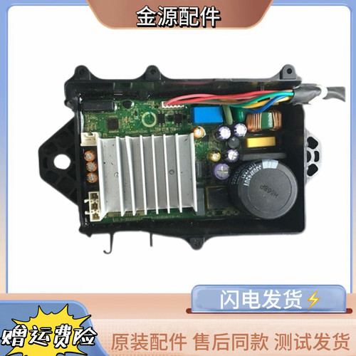 美的MB75-eco131WD eco31WD 6088DCLS小天e洗衣机变频板驱动板