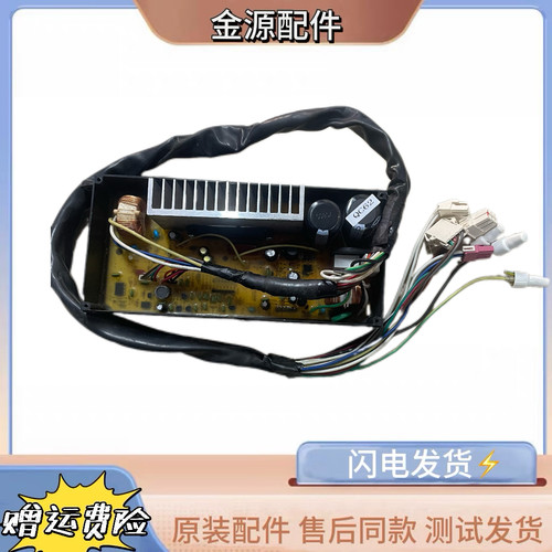 适用于吉德全自动洗衣机XQB75-67DPCL变频器驱动板电脑板配件一
