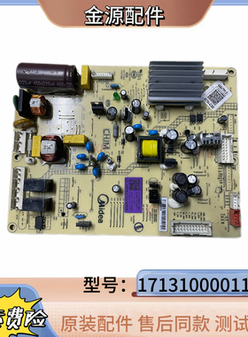 美的冰箱主板电脑板BCD-460WGPM 440WTPME电源板17131000011583