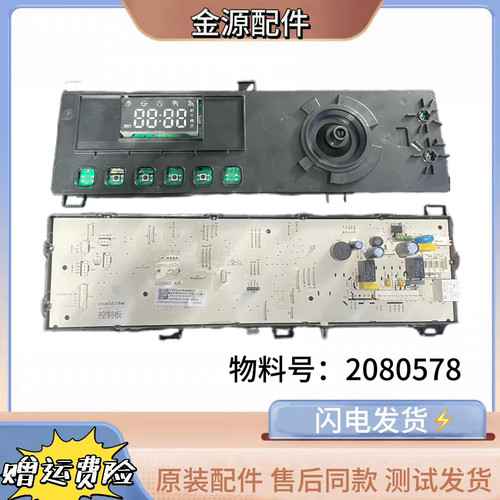 海信洗衣机HD100DES142F电脑板HG1014S 2021542 2080578控制主板