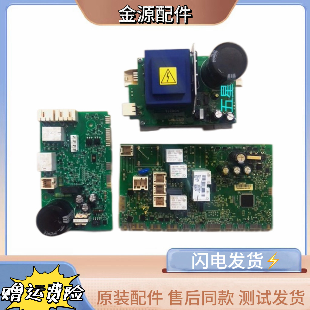 适用伊莱克斯EWW12732滚洗衣机配件