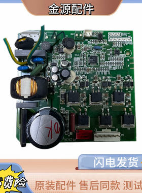 适用海信容声冰箱压缩机变频驱动板V98505 0321800651C