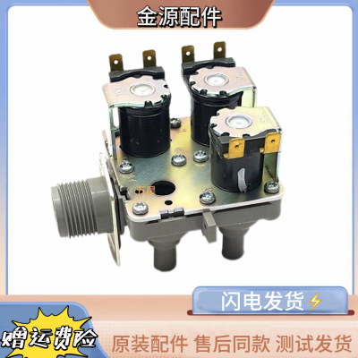 XQG80-HB14636,XQG90U1适用海尔洗衣机进水阀电磁阀0024000274A