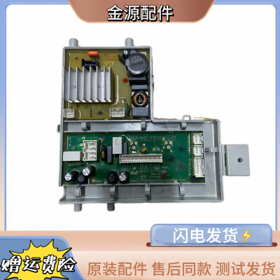 适用海尔卡萨帝EGM30717MAX1U1壁挂洗衣机电源板0031800182驱动板