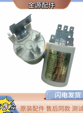 FC86-C-25016-134适用美的滚筒洗衣机滤波器配件MG70-1232E(S)