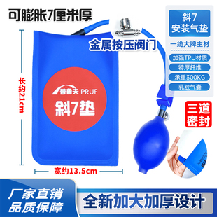 普鲁夫安装门窗气囊加厚门窗安装定位气垫气囊多用途气垫工具断桥