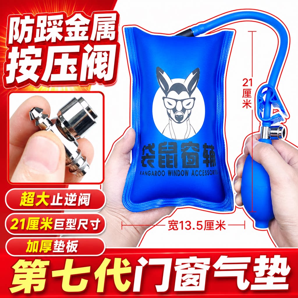 小绿垫门窗安装辅助工具加厚气囊