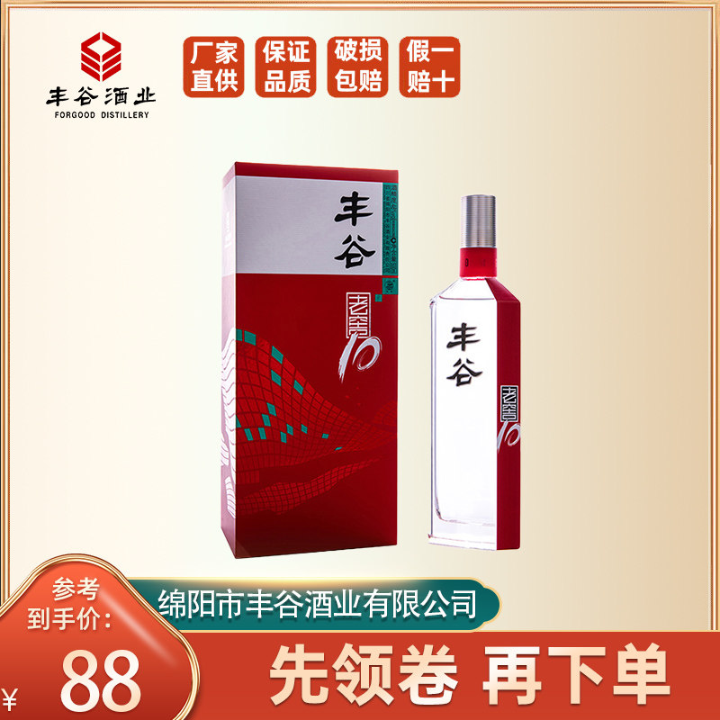 丰谷老窖10酒48度浓香型500ml单瓶商务礼盒装送礼商务宴请白酒