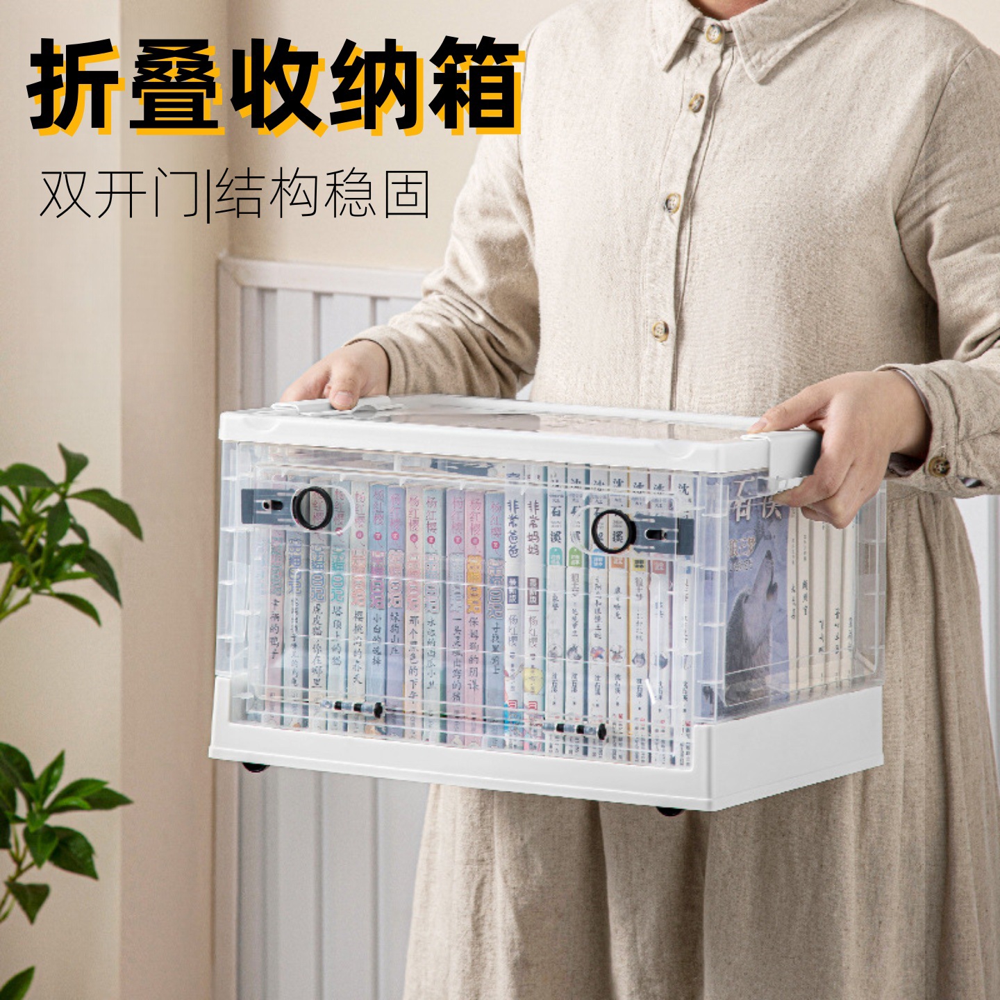 透明收纳箱双开门书盒学生宿舍折叠衣物整理箱家用零食玩具