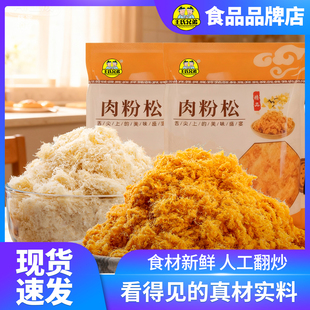 王氏兄弟商用拔丝肉松蛋糕烘焙原料拉丝蛋糕肉丝原味专用休闲食品