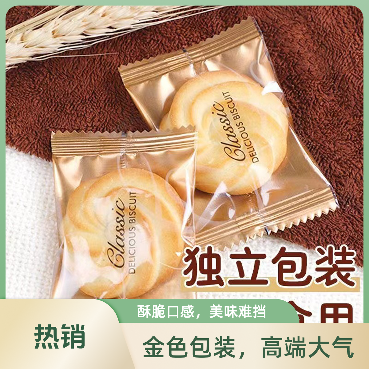 白巧克力曲奇独立包装经典奶香曲奇饼干糕点整箱喜饼儿童零食