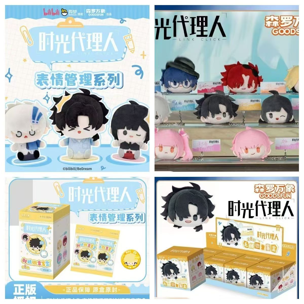 磁吸毛绒徽章刺绣徽章盲盒