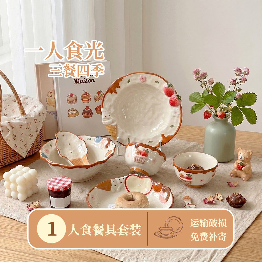 一人餐具套装釉下彩陶瓷