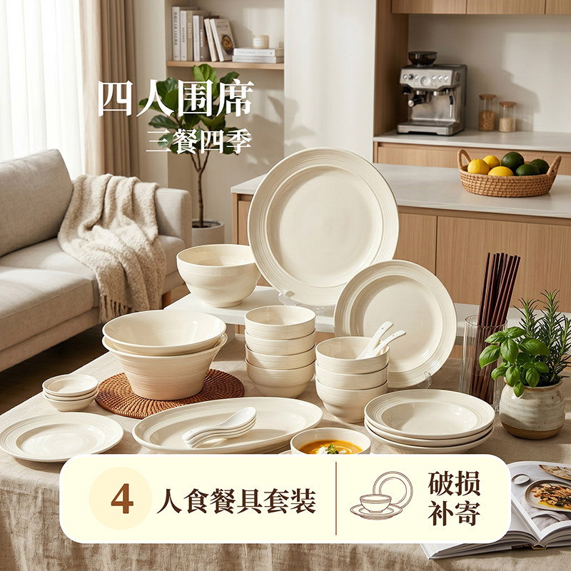 一家四口碗盘餐具套装