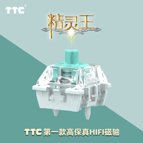 TTC精灵王轴磁轴键盘轴体