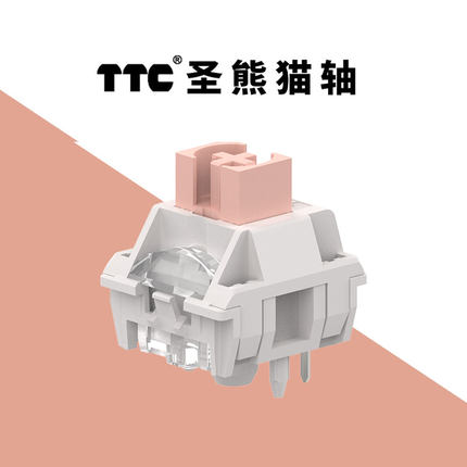 TTC圣熊猫V2 类HP轴 确认感强 段落圆润不突兀  出厂精润 五脚轴