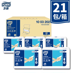 维达多康擦手纸商用商务家用厕所180抽21包纸巾整箱