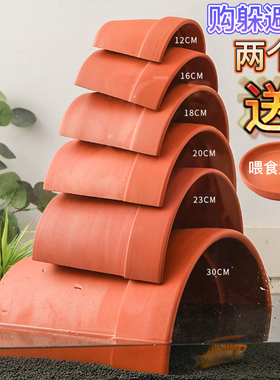 躲避屋乌龟瓦片洞穴黄缘龟草龟晒台爬台乌龟缸用品造景躲避洞爬宠