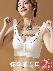 无痕背心式哺乳内衣女产后喂奶专用胸罩聚拢防下垂怀孕期孕妇文胸