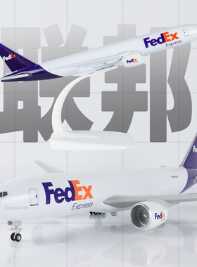 航空模型摆件联邦快递FedEx Express国际性速递集团新颖飞机礼品